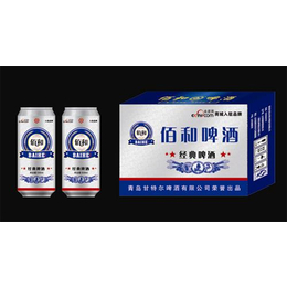 佰和啤酒厂家招商代理、佰和啤酒、青岛甘特尔啤酒开发有限公司