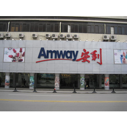 广州经济技术开发区安利店铺详细地址 安利产品送货电话