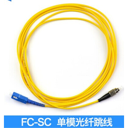 电信级2米5米FC-SC 3.0光纤跳线SC-FC光纤跳线