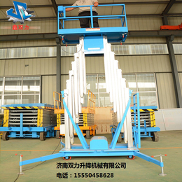 铝合金移动式升降平台双柱8米移动升降机升降货梯高空作业平台