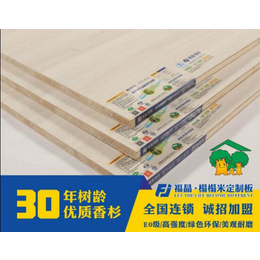 生态板厂家  E0福晶板材生态板  板材批发15年品质保证