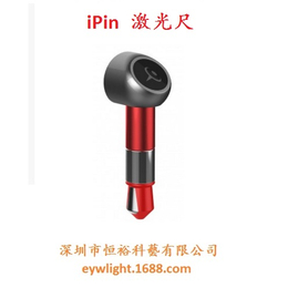 台湾iPin迷你激光尺苹手机可激光测距的*激光尺