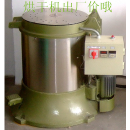 深圳五金烘干机价格 35型离心烘干机图片
