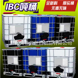 IBC吨桶|春源塑料制品(****商家)|四川IBC吨桶批发