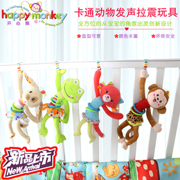  Happy Monkey 婴幼儿车床挂 攀爬动物毛绒发声玩具