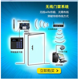 新长远无线WiFi<em>门禁</em><em>系统</em> 整套无线wifi通讯传输<em>门禁</em><em>系统</em>