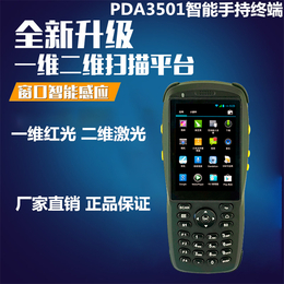 安卓 pda物联网工业手持机二维码PDA安卓手持机PDA 
