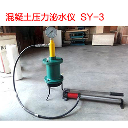 混凝土压力泌水仪   砼压力泌水仪SY-3