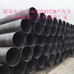 广东螺旋管厂家生产钢板卷管顶管钢护筒
