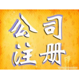 低价转让北京海淀9所一般*人商贸公司5个9万元版带煤炭