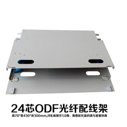 24芯光纤配线架ODF单元箱一体化 ODF架终端盒24口