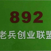 深圳三江捌玖贰实业有限公司