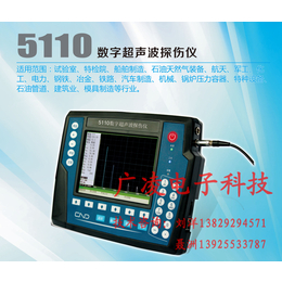 *便携式超声波探伤仪广凌科技5110