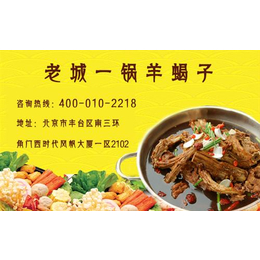 羊蝎子火锅|羊蝎子火锅加盟费|醉太羊国际餐饮(多图)