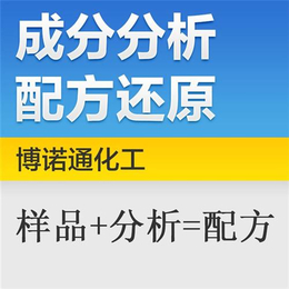 橡胶垫圈配方分析_东莞配方分析_博诺通，橡胶成分检测(多图)