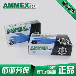 供应AMMEX一次性加厚*型丁青手套蓝色9寸防滑麻面防酸碱