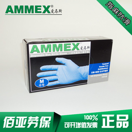 供应AMMEX一次性标准型丁青手套蓝色9寸指麻防滑防酸碱手套