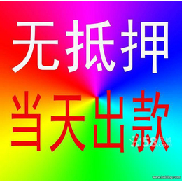 厦门小额短期*私借