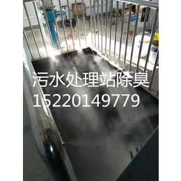 微电脑控制微雾除臭液比例gn-340系统污水除臭机缩略图