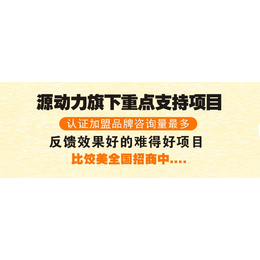 杭州馄饨面加盟 水饺加盟 馄饨加盟 比饺美馄饨面缩略图