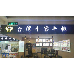 品牌牛排加盟店_常熟千客餐饮_河北品牌牛排加盟店