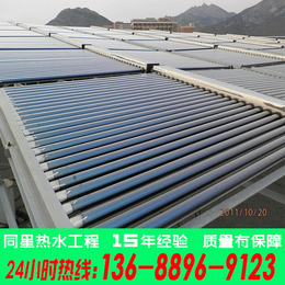 东莞太阳能*热水器系统商家 太阳能热水器安装 集体供热系统