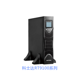 科士达ups电源YDC9101H产品参数报价