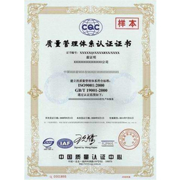 榆林HSE认证|HSE认证|中国认证技术*(图)