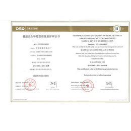 HSE认证、中国认证技术*、HSE认证*