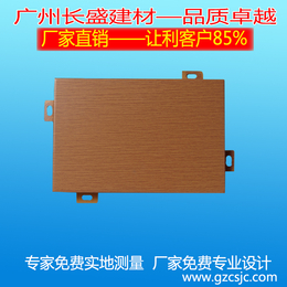 广州防火幕墙铝单板常规厚度1.5mm木纹铝单板
