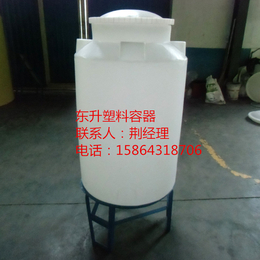 潍坊东升塑料容器 CPT-300L 白色锥底水箱 储存罐