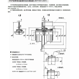 利永推出、分析鼓形齿式联轴器、云南鼓形齿式联轴器