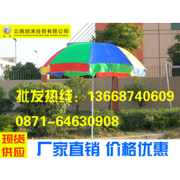 昆明太阳伞厂家 昆明太阳伞批发价格 昆明太阳伞印广告