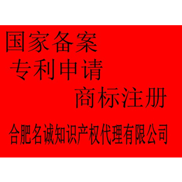 合肥商标如何注册丨合肥商标注册多少钱丨合肥商标注册代理公司