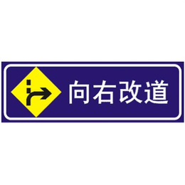 助安交通设施(查看)|郑州道路施工标牌报价