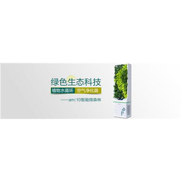 净化器,郑州植物空气净化器品牌加盟,【乾霖环境】