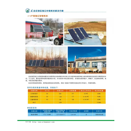 哈尔滨太阳能发电设备批发-易达光电
