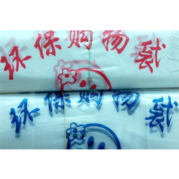 凤城市环保塑料袋|荣华(在线咨询)|加工环保塑料袋