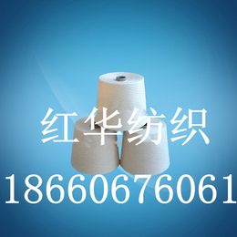 供应厂家*32支40支精梳纯棉强捻纱