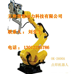 泰安川崎焊接机器人厂家_钢结构焊接机器人*