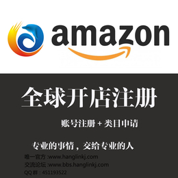 亚马逊商标注册 类目审核 品牌备案