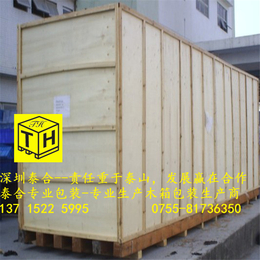 深圳南山区医疗设备机械设备木箱包装