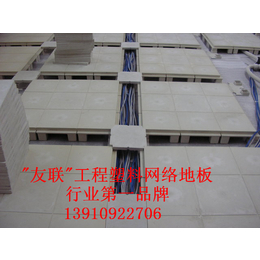 北京网络地板网络地板价格北京网络地板厂家