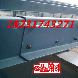 河北毅伽金属制品生产销售z型钢 价格优廉 规格齐全