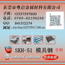冷作模具钢材 高速钢SKH51模具钢进口钢材SKH51 圆棒缩略图