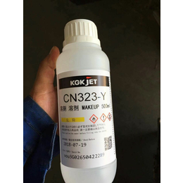 CN323-Y溶剂 KGK喷码机*溶剂