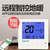 地暖温控器 地暖*液晶温控器 液晶温控器 郑州春泉缩略图1