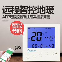 智能地暖温控器价格一般多少钱？郑州春泉