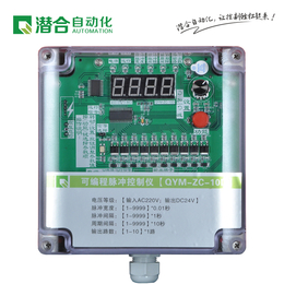 新乡潜合QYM-ZC-10D可编程脉冲控制仪 脉冲控制仪厂家缩略图