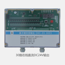 新乡乐金在线30门脉冲控制仪 电磁阀控制仪 布袋除尘控制仪